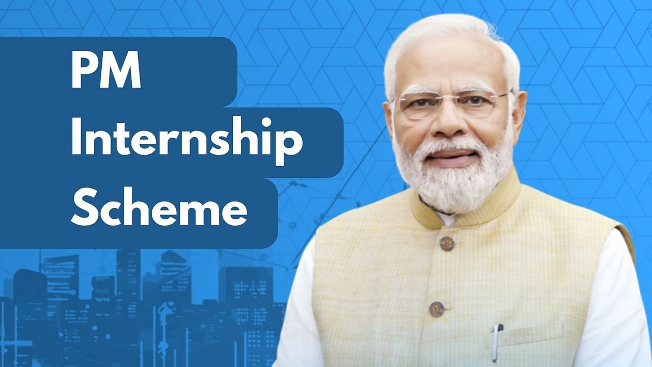 PM Internship Scheme Check Eligibility, Benefits, Qualifications, Stipend, Application Process