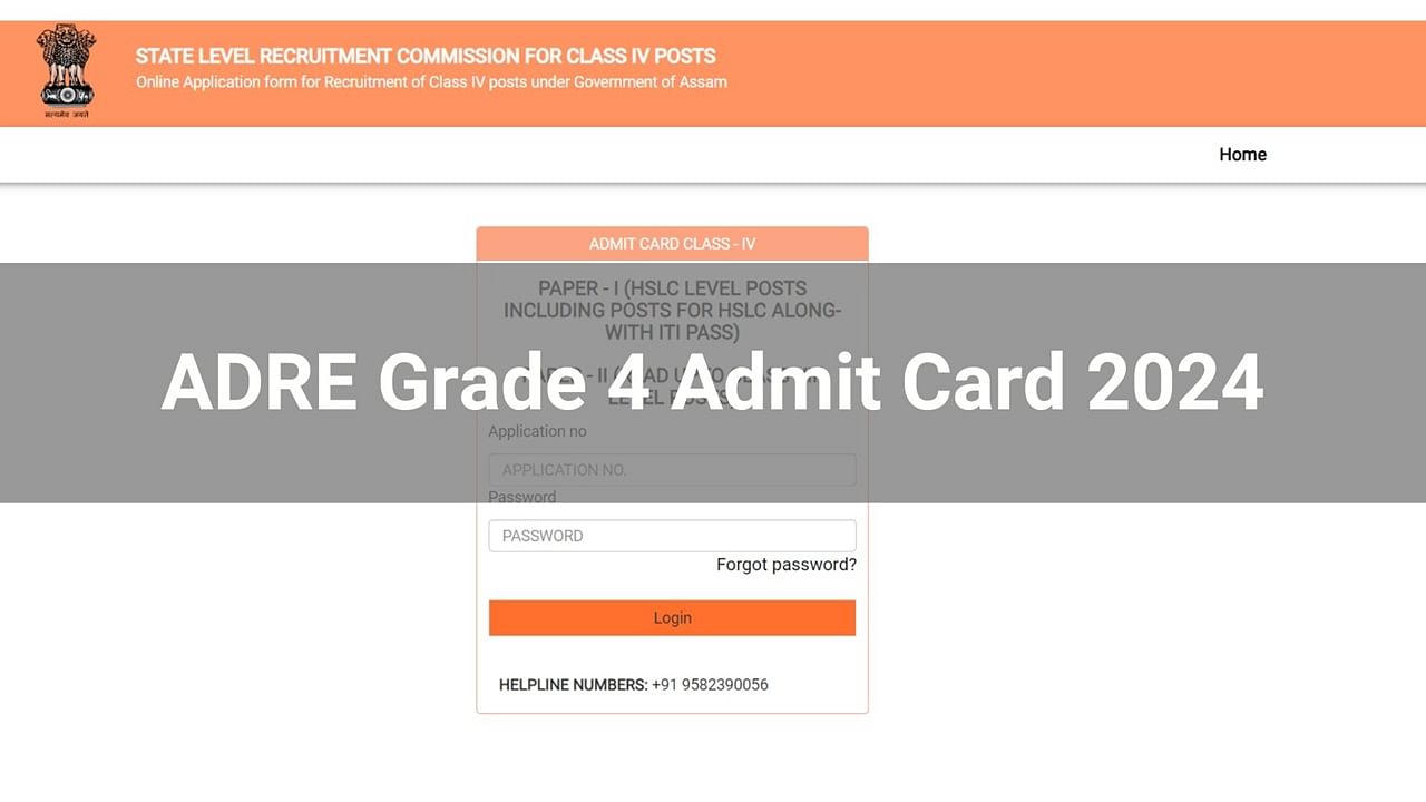 Assam Slrc Releases Adre Grade Admit Card At Slrcg Sebaonline Org Direct Link Here