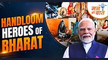 Mann Ki Baat: PM Modi Highlights Role of Start-Ups, Women, and Youth in Strengthening India’s Textile Sector