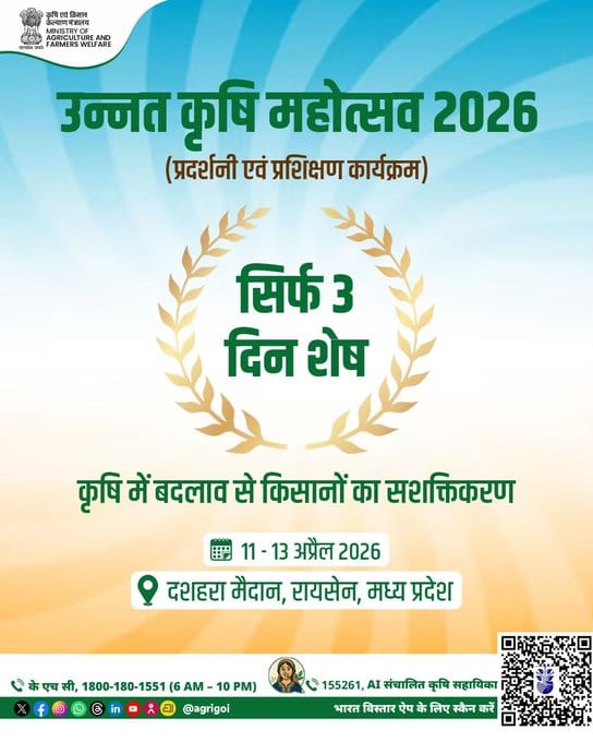 Three-day National Agriculture Fair to bring all schemes under one roof for farmers