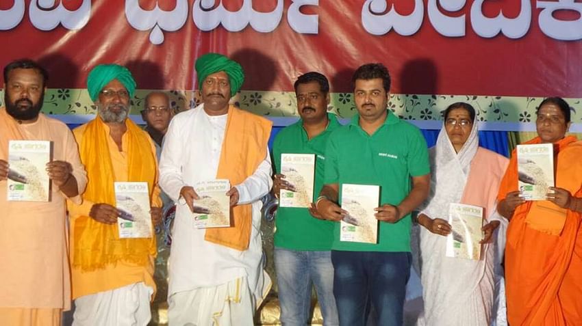 Official Launch of Krishi Jagran Kannada Magazine at Raichur