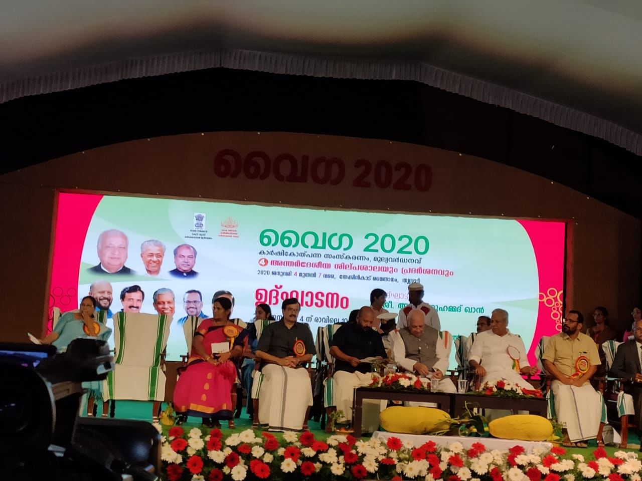 Vaiga 2020 Exhibition - Thrissur, Kerala