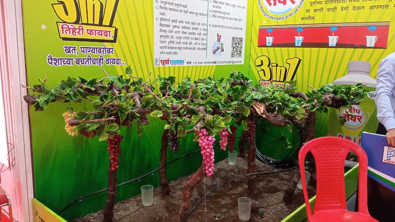 Krishithon 2022 in Nashik